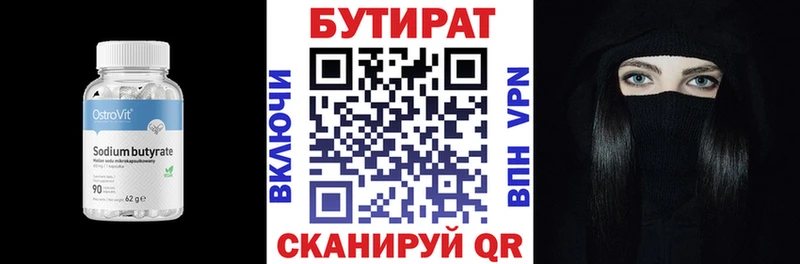 БУТИРАТ GHB  Шахты 