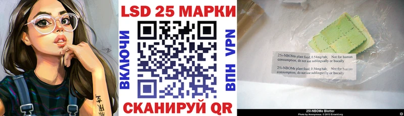 Марки 25I-NBOMe 1,8мг  где купить наркотик  Шахты 